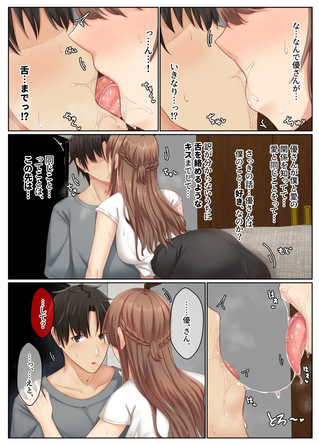 Otonari Shimai to no Koubi Seikatsu ~Seiso-kei no Kyonyuu Ane to Ichahame Seikatsu~ Fhentai.net - Page 10