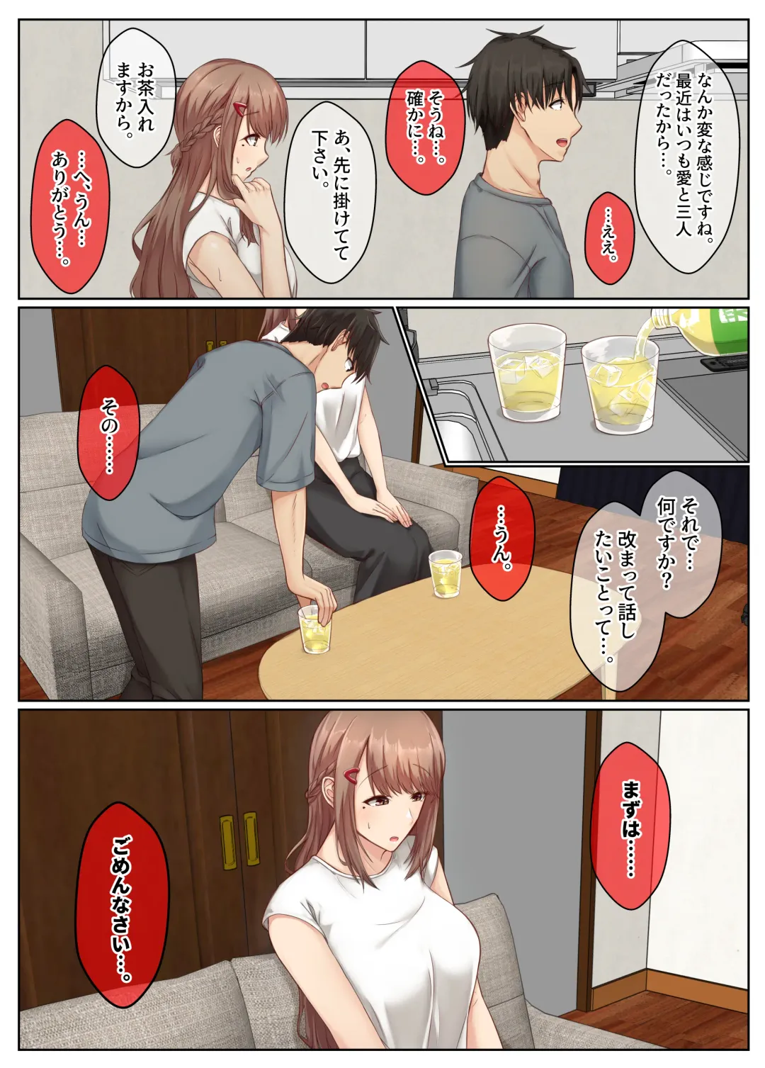 Otonari Shimai to no Koubi Seikatsu ~Seiso-kei no Kyonyuu Ane to Ichahame Seikatsu~ Fhentai.net - Page 5