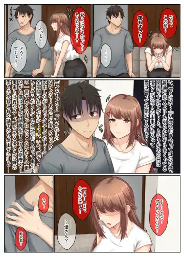 Otonari Shimai to no Koubi Seikatsu ~Seiso-kei no Kyonyuu Ane to Ichahame Seikatsu~ Fhentai.net - Page 8