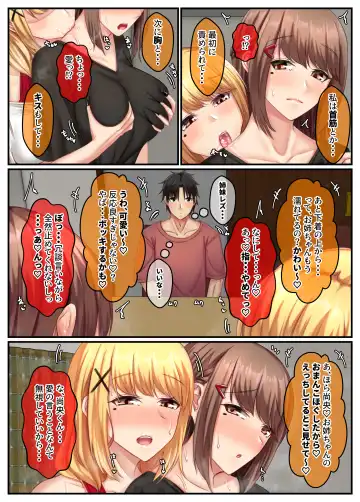 Otonari Shimai to no Koubi Seikatsu ~Kyonyuu Shimai to Mitashi Au Hibi~ Fhentai.net - Page 47