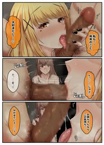 Otonari Shimai to no Koubi Seikatsu ~Kyonyuu Shimai to Mitashi Au Hibi~ Fhentai.net - Page 7