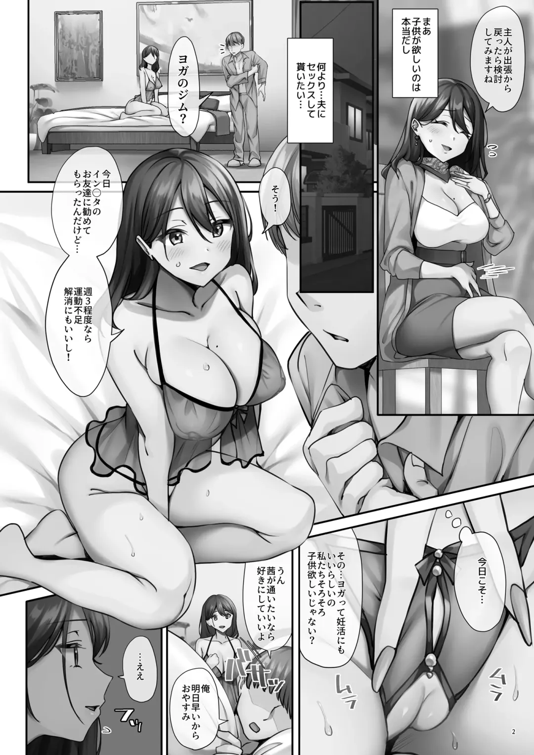 [Inari] Sare Tsuma to, Shuu 3 de. Fhentai.net - Page 43