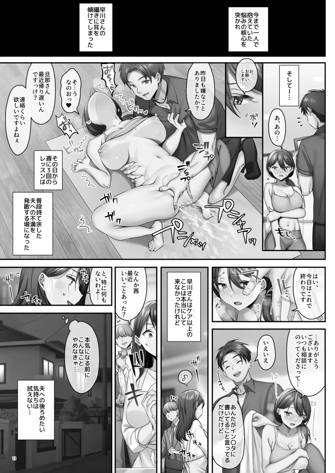 [Inari] Sare Tsuma to, Shuu 3 de. Fhentai.net - Page 54