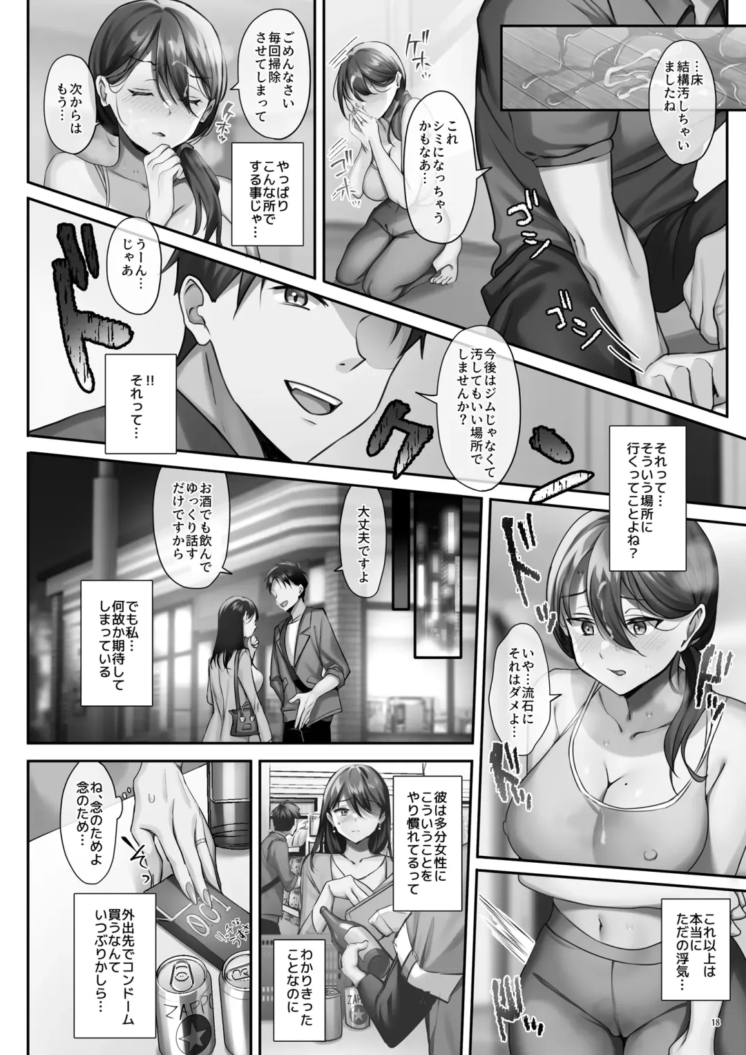 [Inari] Sare Tsuma to, Shuu 3 de. Fhentai.net - Page 59