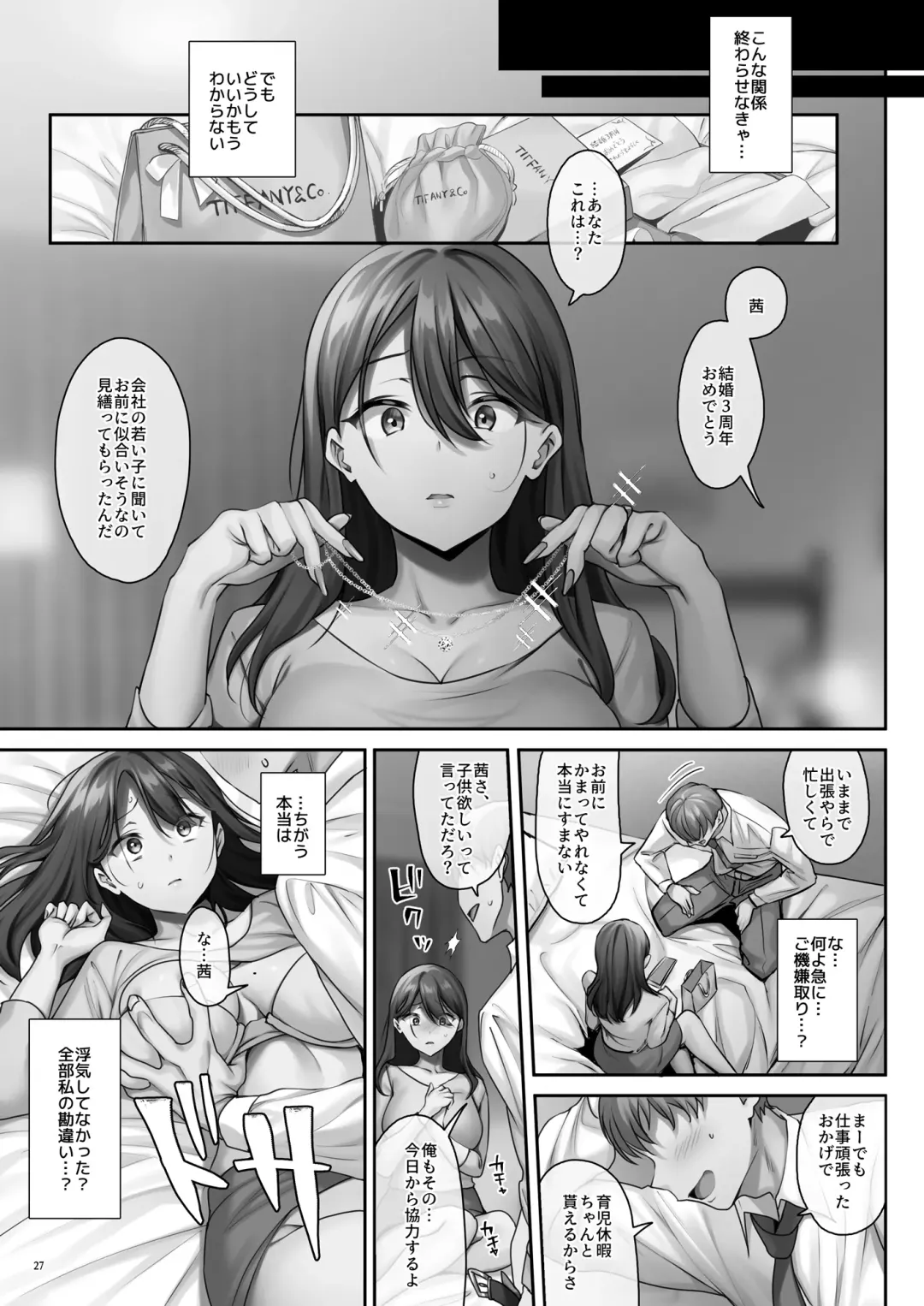 [Inari] Sare Tsuma to, Shuu 3 de. Fhentai.net - Page 68