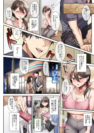 [Inari] Sare Tsuma to, Shuu 3 de. Fhentai.net - Page 20