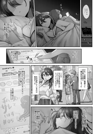 [Inari] Sare Tsuma to, Shuu 3 de. Fhentai.net - Page 44