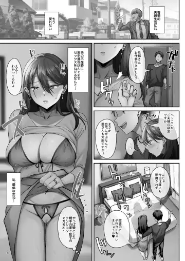 [Inari] Sare Tsuma to, Shuu 3 de. Fhentai.net - Page 70