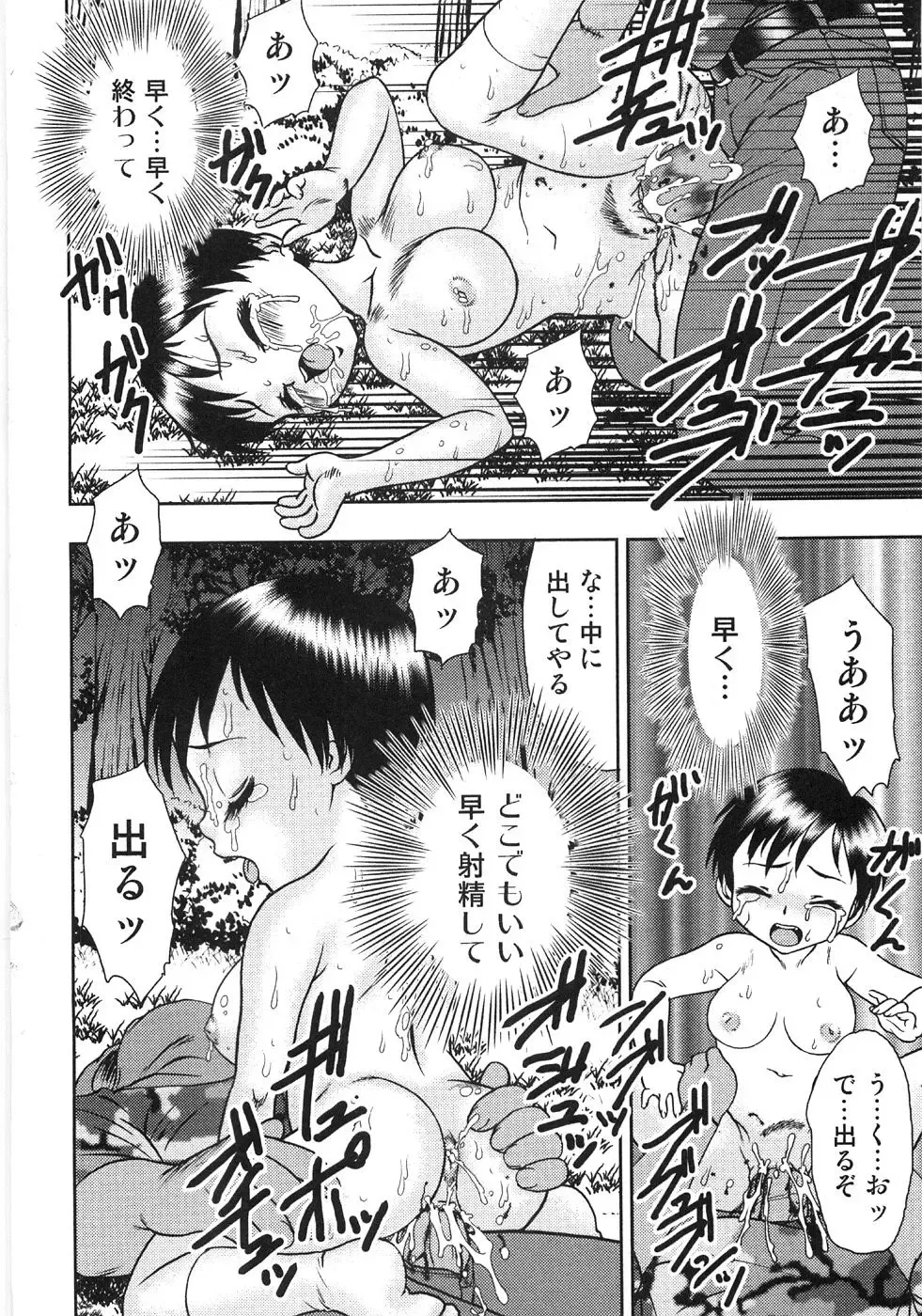 [Yoshino Shiho] Chietsu no Oyugi Fhentai - Page 104