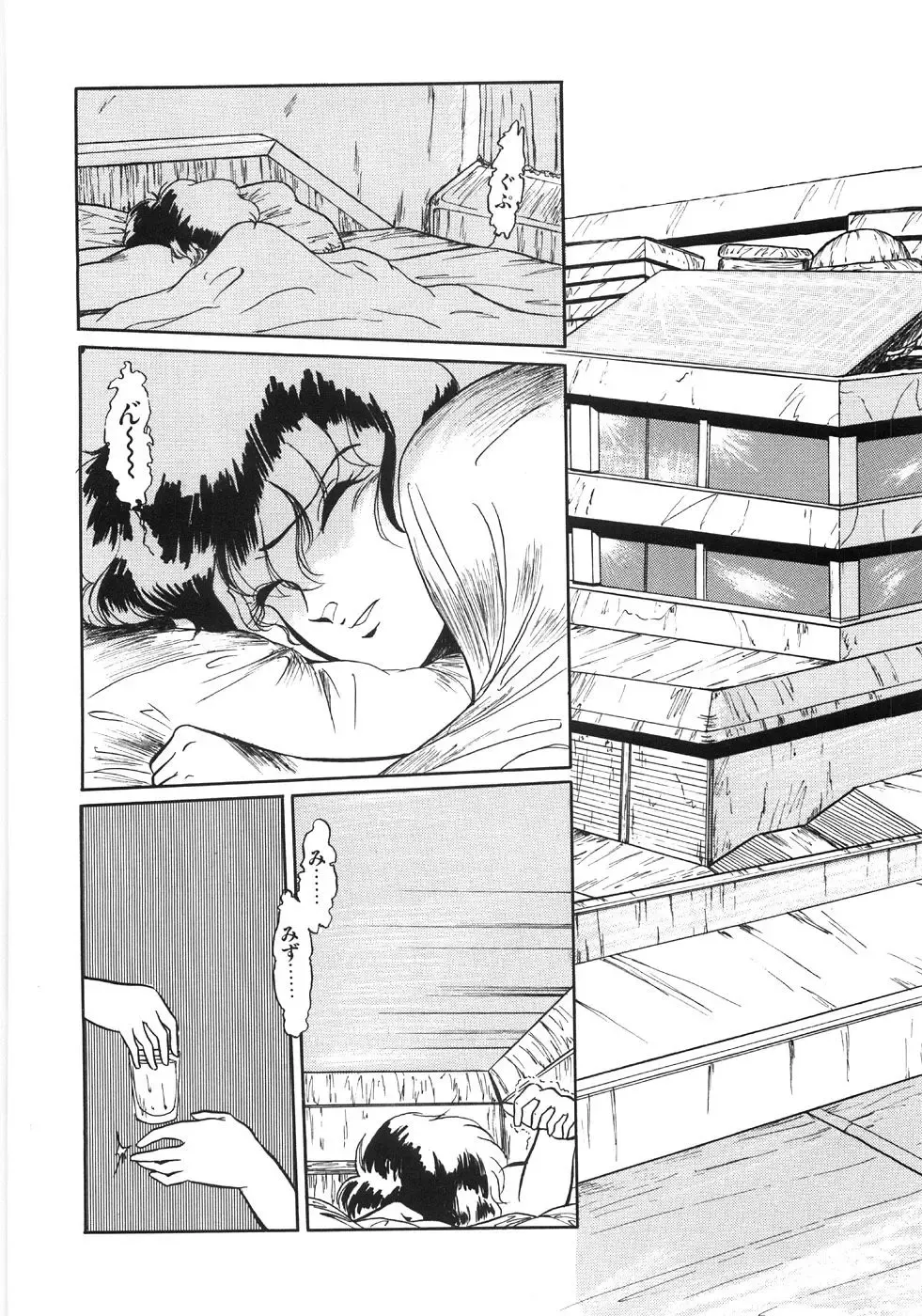 [Yoshino Shiho] Chietsu no Oyugi Fhentai - Page 118