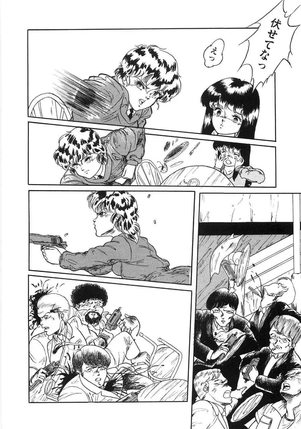 [Yoshino Shiho] Chietsu no Oyugi Fhentai - Page 126