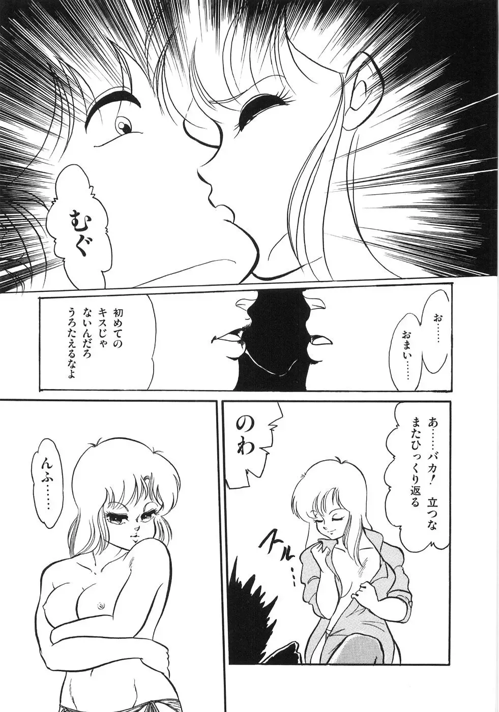 [Yoshino Shiho] Chietsu no Oyugi Fhentai - Page 139