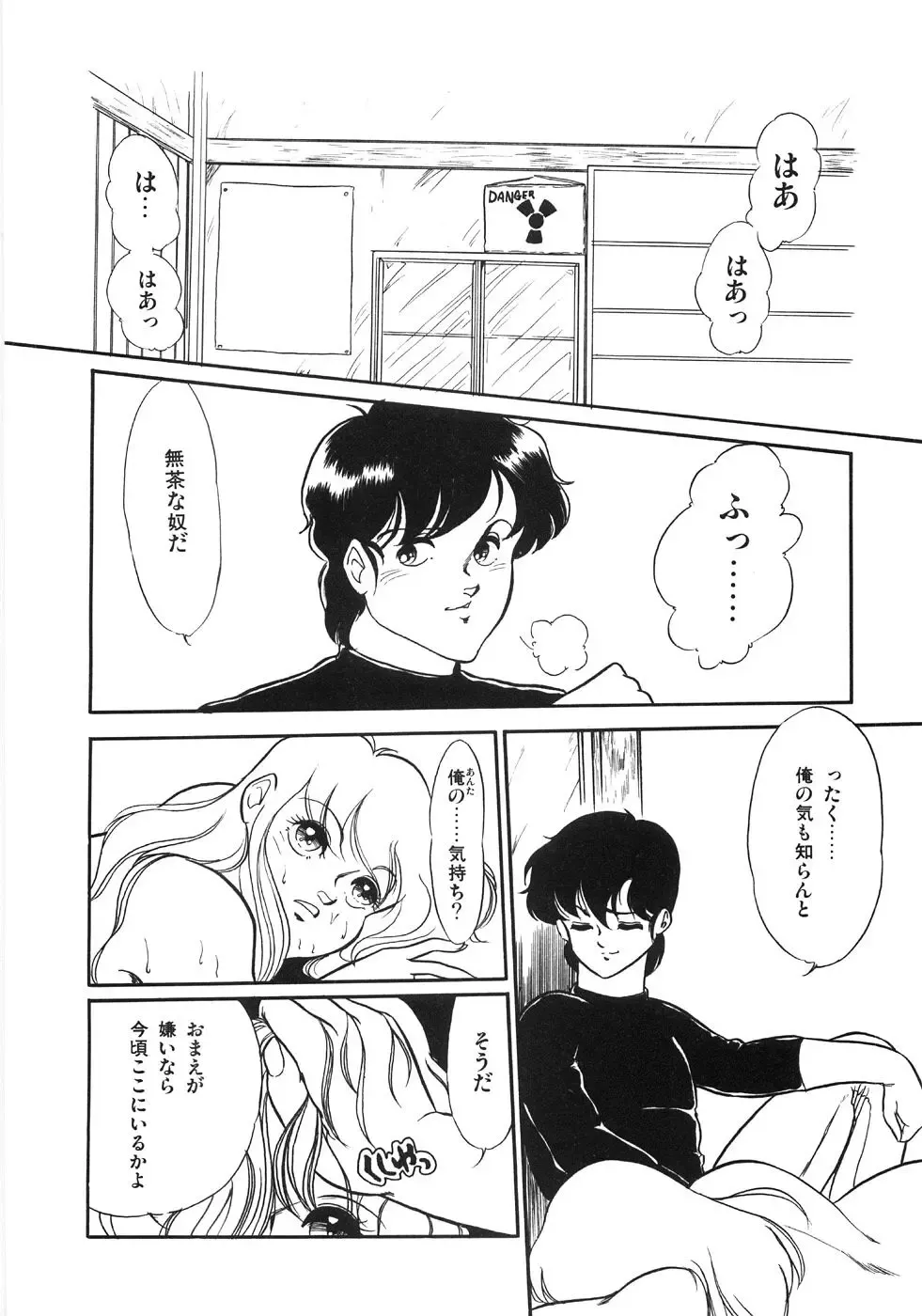 [Yoshino Shiho] Chietsu no Oyugi Fhentai - Page 146