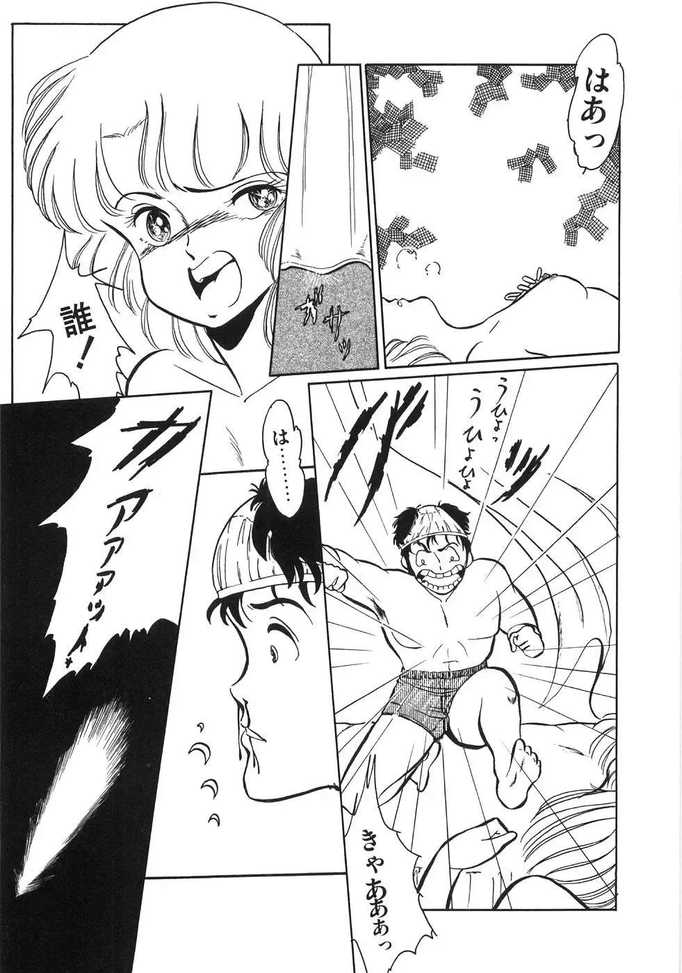 [Yoshino Shiho] Chietsu no Oyugi Fhentai - Page 155