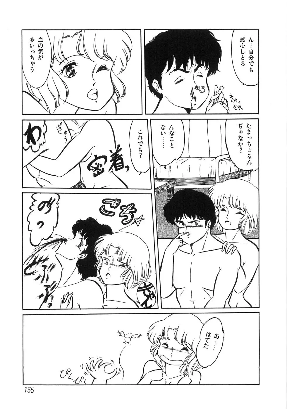 [Yoshino Shiho] Chietsu no Oyugi Fhentai - Page 159