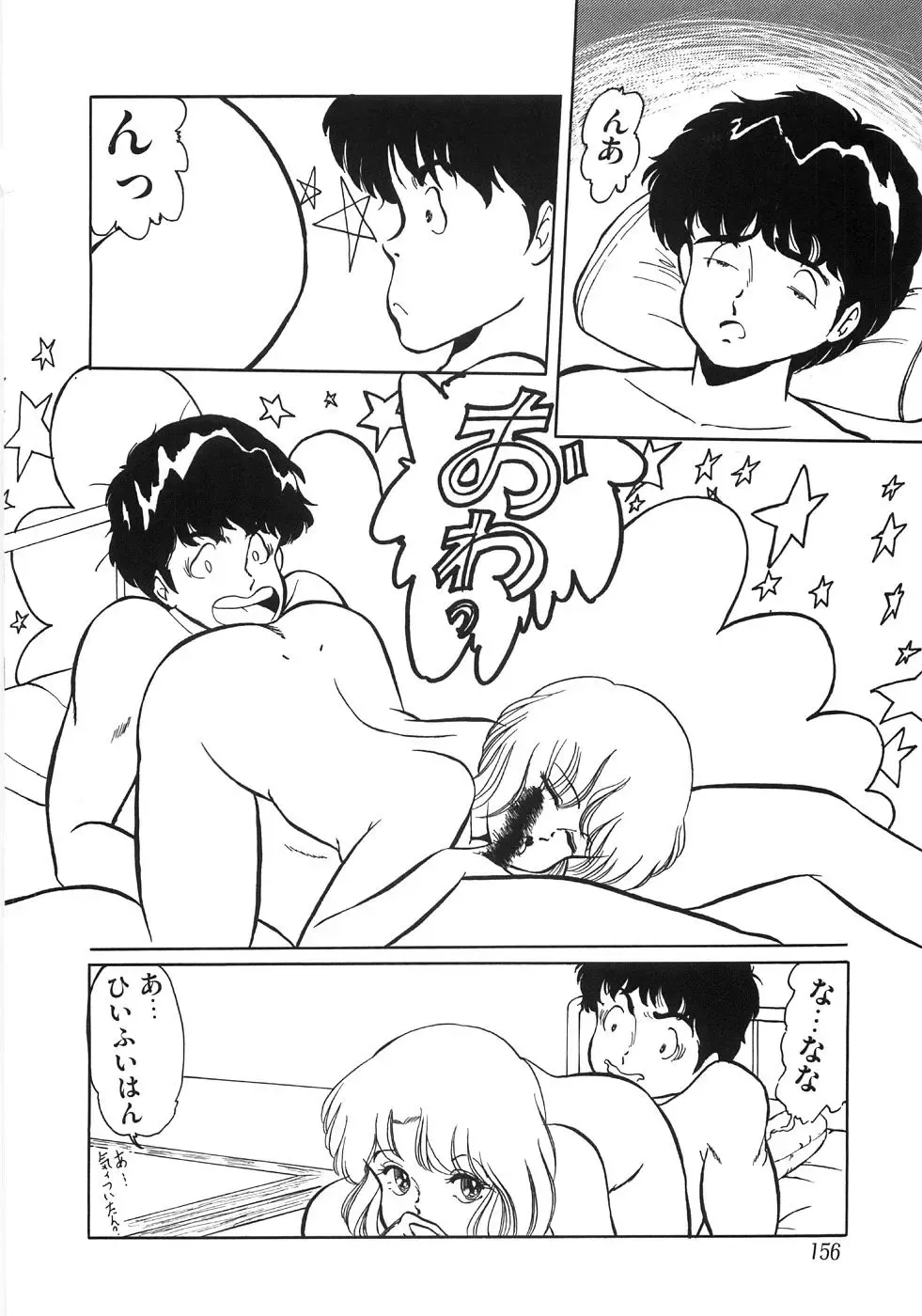 [Yoshino Shiho] Chietsu no Oyugi Fhentai - Page 160