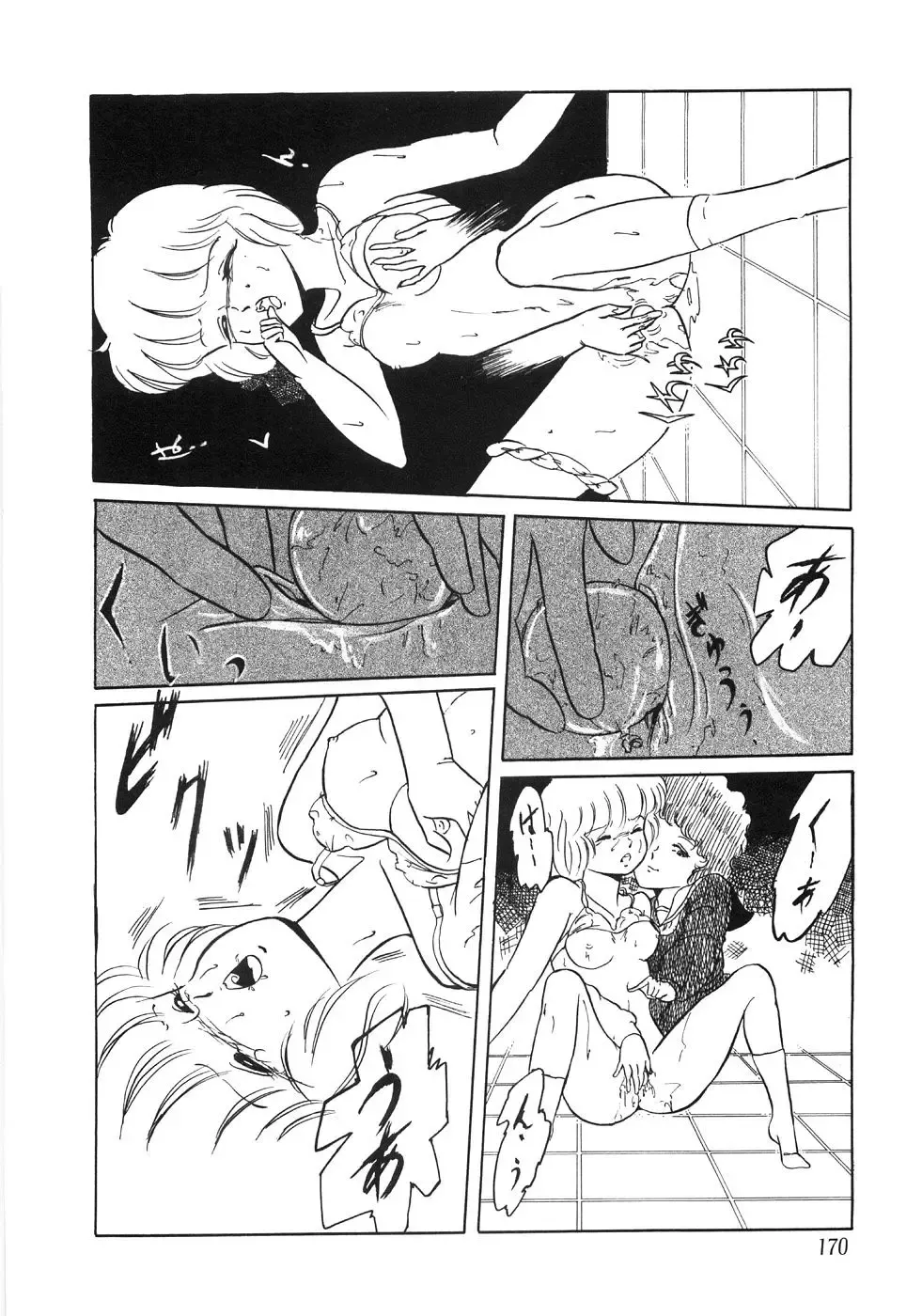 [Yoshino Shiho] Chietsu no Oyugi Fhentai - Page 174