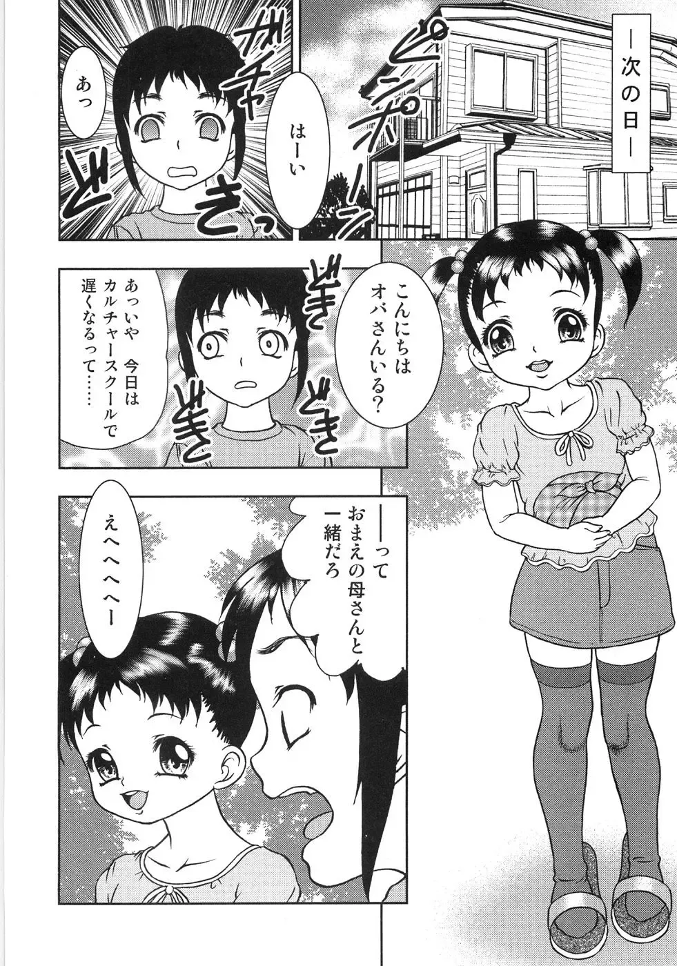 [Yoshino Shiho] Chietsu no Oyugi Fhentai - Page 18