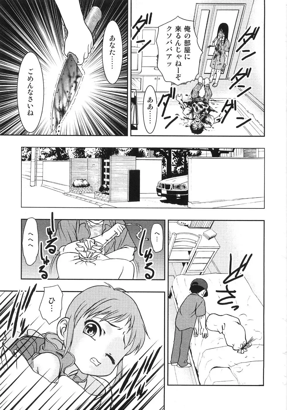 [Yoshino Shiho] Chietsu no Oyugi Fhentai - Page 41
