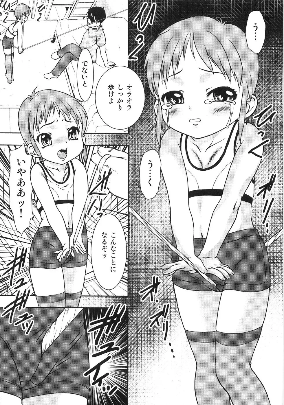 [Yoshino Shiho] Chietsu no Oyugi Fhentai - Page 45