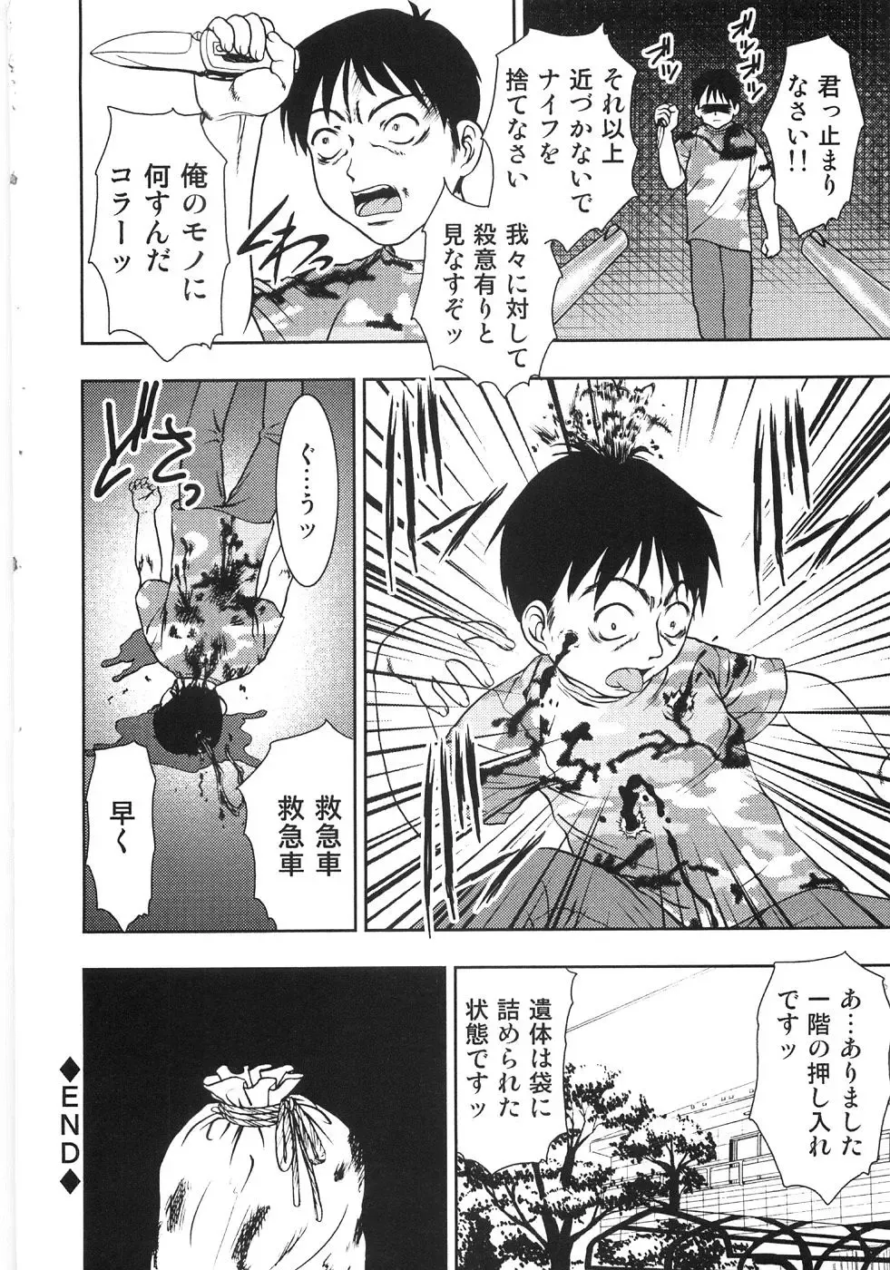 [Yoshino Shiho] Chietsu no Oyugi Fhentai - Page 56