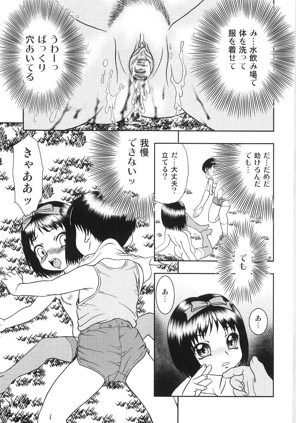 [Yoshino Shiho] Chietsu no Oyugi Fhentai - Page 87