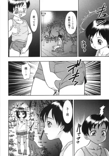 [Yoshino Shiho] Chietsu no Oyugi Fhentai - Page 106