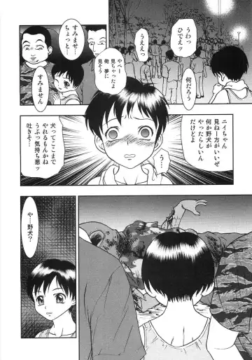 [Yoshino Shiho] Chietsu no Oyugi Fhentai - Page 108