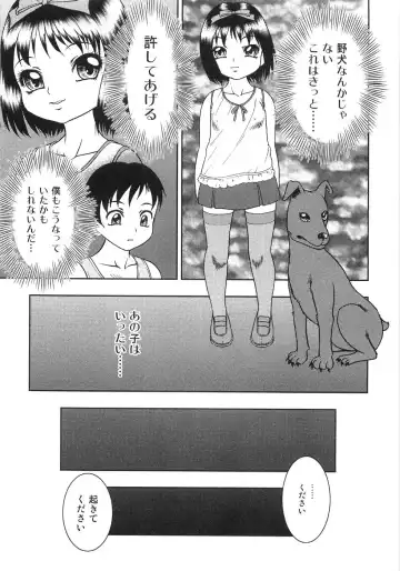 [Yoshino Shiho] Chietsu no Oyugi Fhentai - Page 109