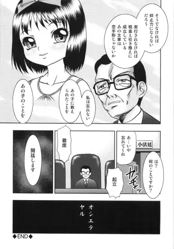 [Yoshino Shiho] Chietsu no Oyugi Fhentai - Page 111