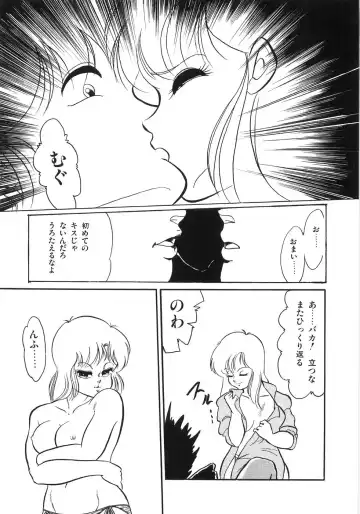 [Yoshino Shiho] Chietsu no Oyugi Fhentai - Page 139