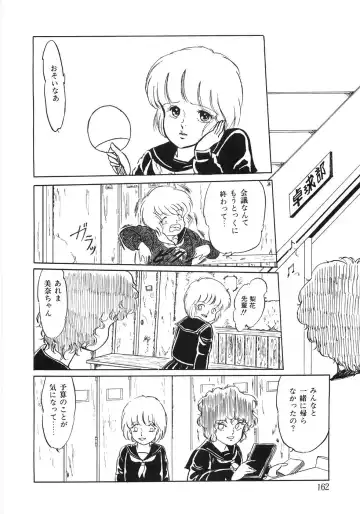 [Yoshino Shiho] Chietsu no Oyugi Fhentai - Page 166