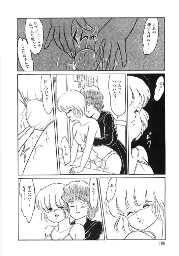 [Yoshino Shiho] Chietsu no Oyugi Fhentai - Page 172