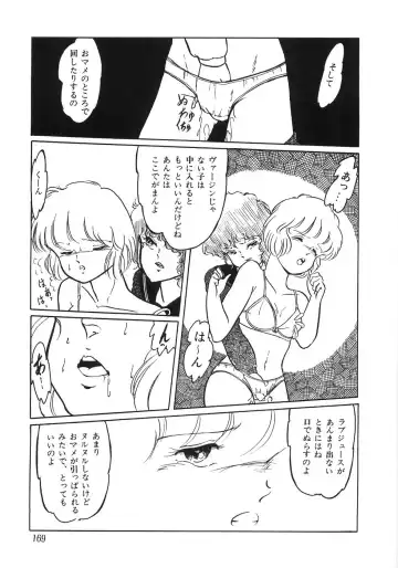 [Yoshino Shiho] Chietsu no Oyugi Fhentai - Page 173