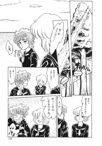 [Yoshino Shiho] Chietsu no Oyugi Fhentai - Page 177