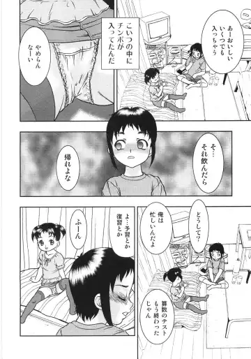 [Yoshino Shiho] Chietsu no Oyugi Fhentai - Page 20