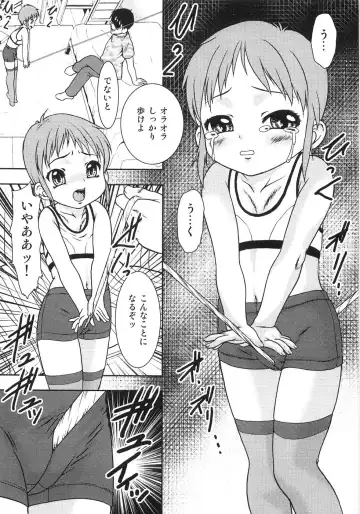 [Yoshino Shiho] Chietsu no Oyugi Fhentai - Page 45