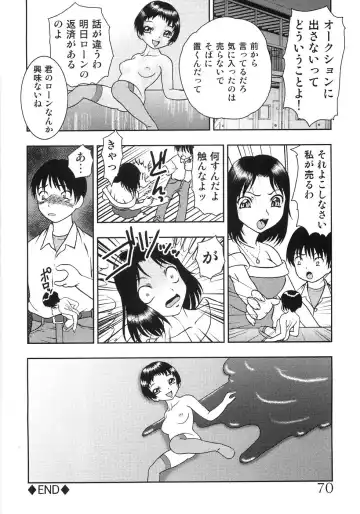 [Yoshino Shiho] Chietsu no Oyugi Fhentai - Page 74