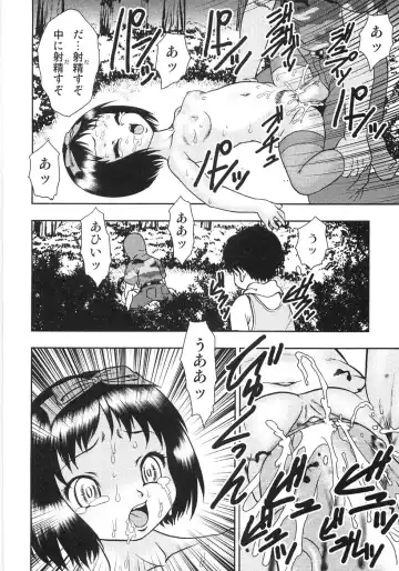 [Yoshino Shiho] Chietsu no Oyugi Fhentai - Page 84