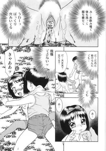 [Yoshino Shiho] Chietsu no Oyugi Fhentai - Page 87