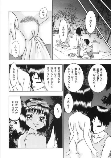 [Yoshino Shiho] Chietsu no Oyugi Fhentai - Page 94