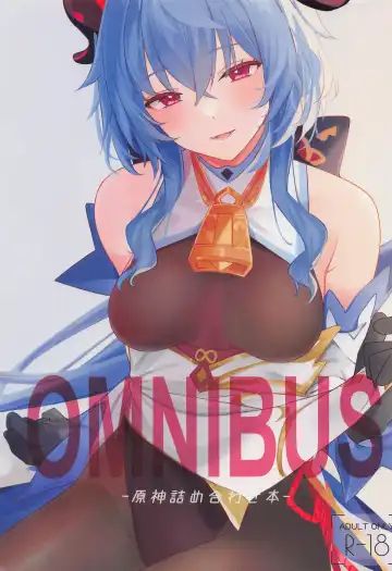 [Tetora] OMUNIBS - Fhentai.net