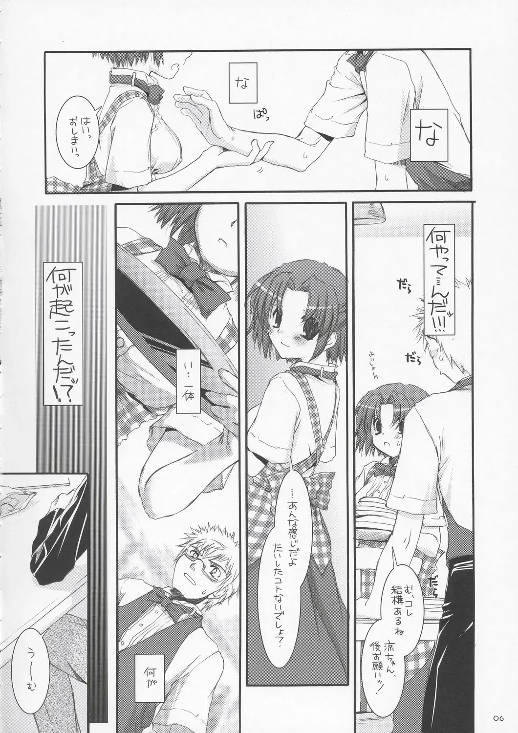 [Nakajima Yuka] Seifuku Rakuen 10 - Costume Paradise 10 Fhentai - Page 5