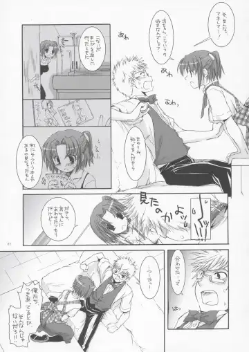 [Nakajima Yuka] Seifuku Rakuen 10 - Costume Paradise 10 Fhentai - Page 10