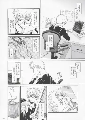 [Nakajima Yuka] Seifuku Rakuen 10 - Costume Paradise 10 Fhentai - Page 6