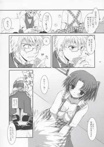 [Nakajima Yuka] Seifuku Rakuen 10 - Costume Paradise 10 Fhentai - Page 9