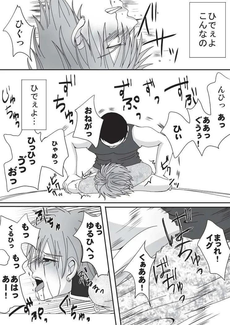 [Ekusu] Pet Ni Naru Made Fhentai - Page 18