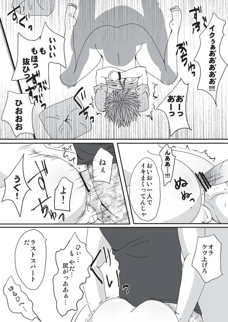 [Ekusu] Pet Ni Naru Made Fhentai - Page 19