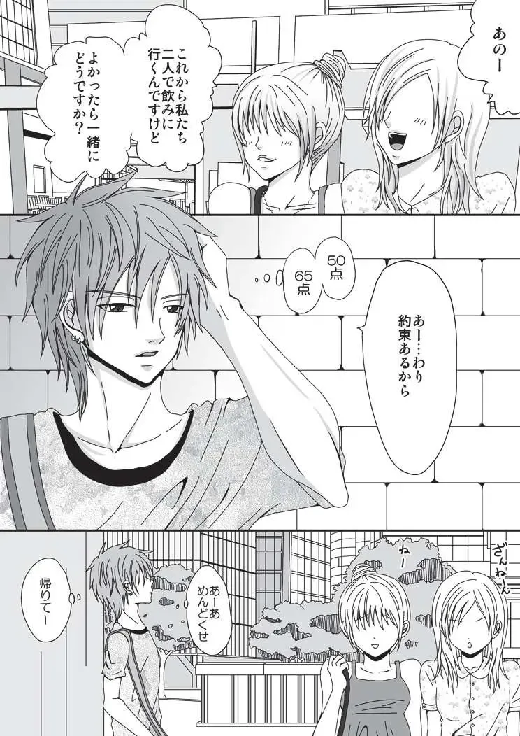 [Ekusu] Pet Ni Naru Made Fhentai - Page 2