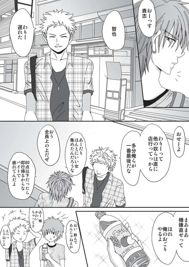 [Ekusu] Pet Ni Naru Made Fhentai - Page 3